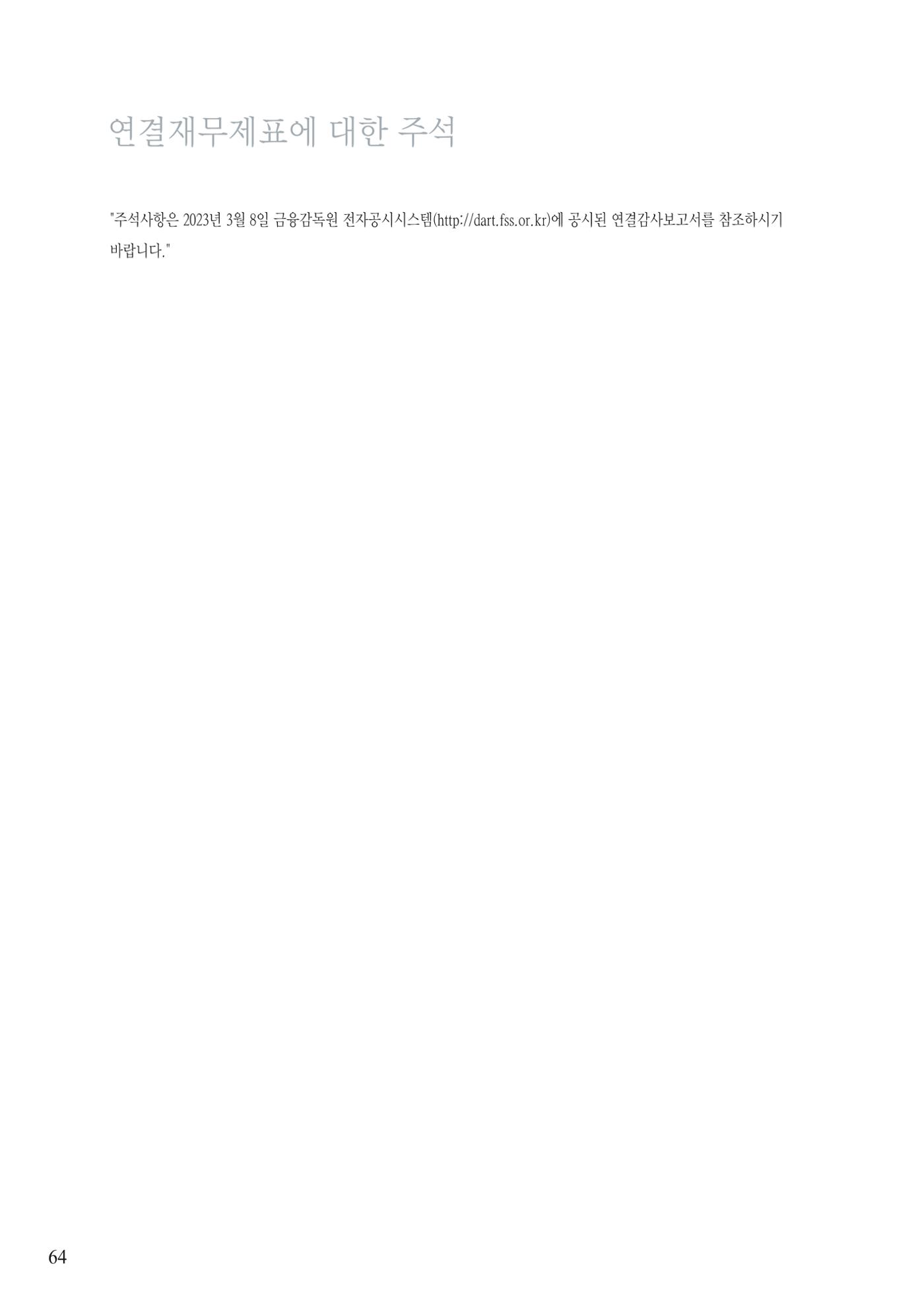 영업보고서(테스트) 65페이지