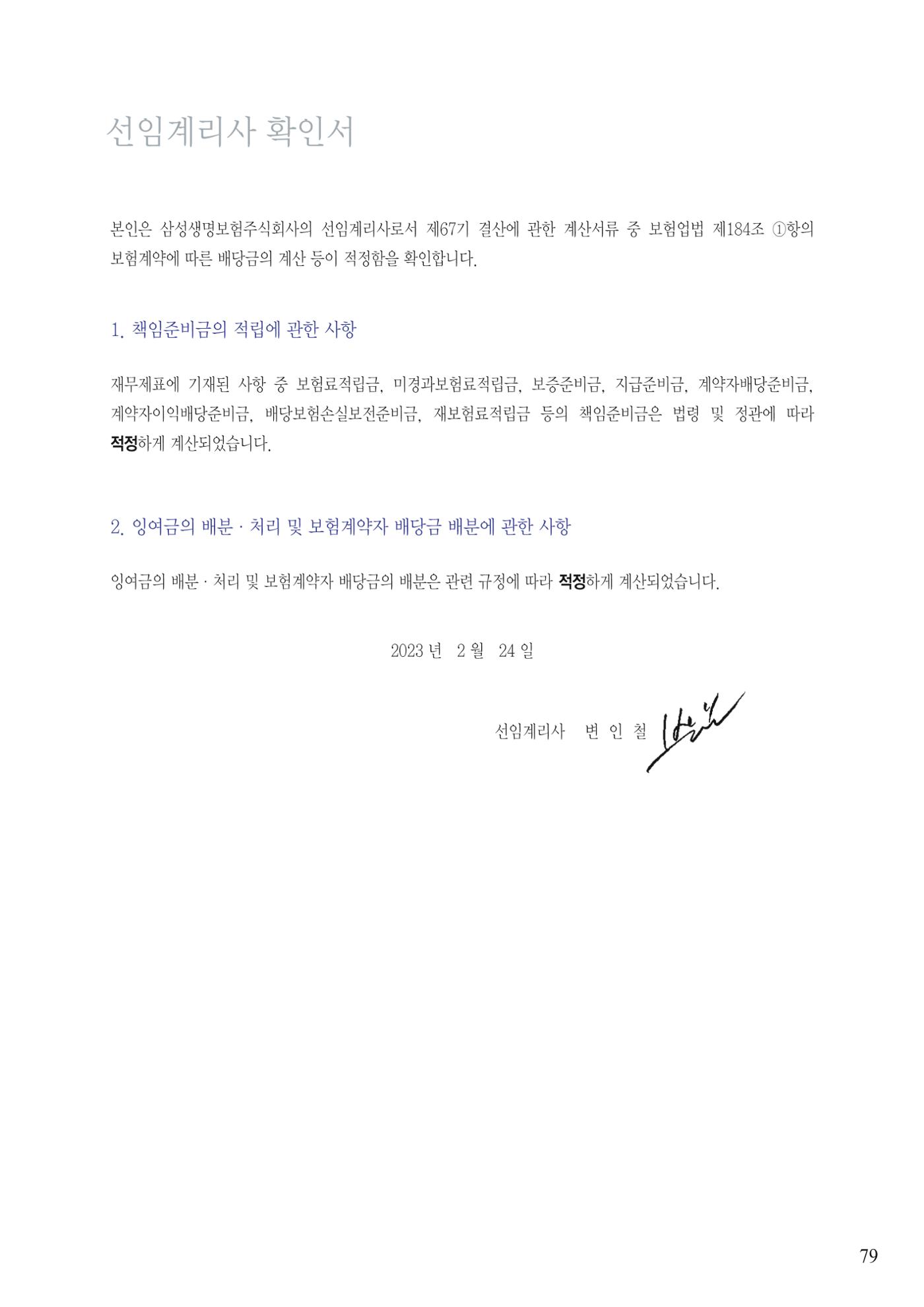 영업보고서(테스트) 80페이지