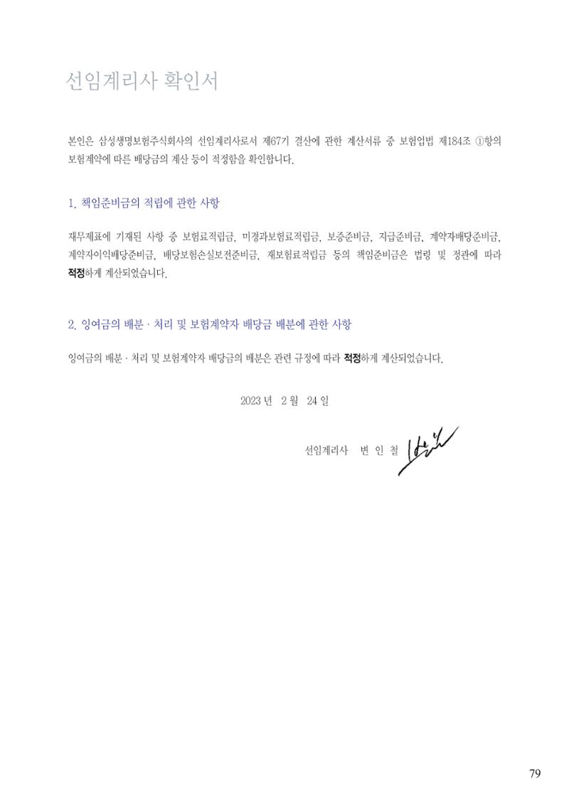 영업보고서(테스트) 80페이지
