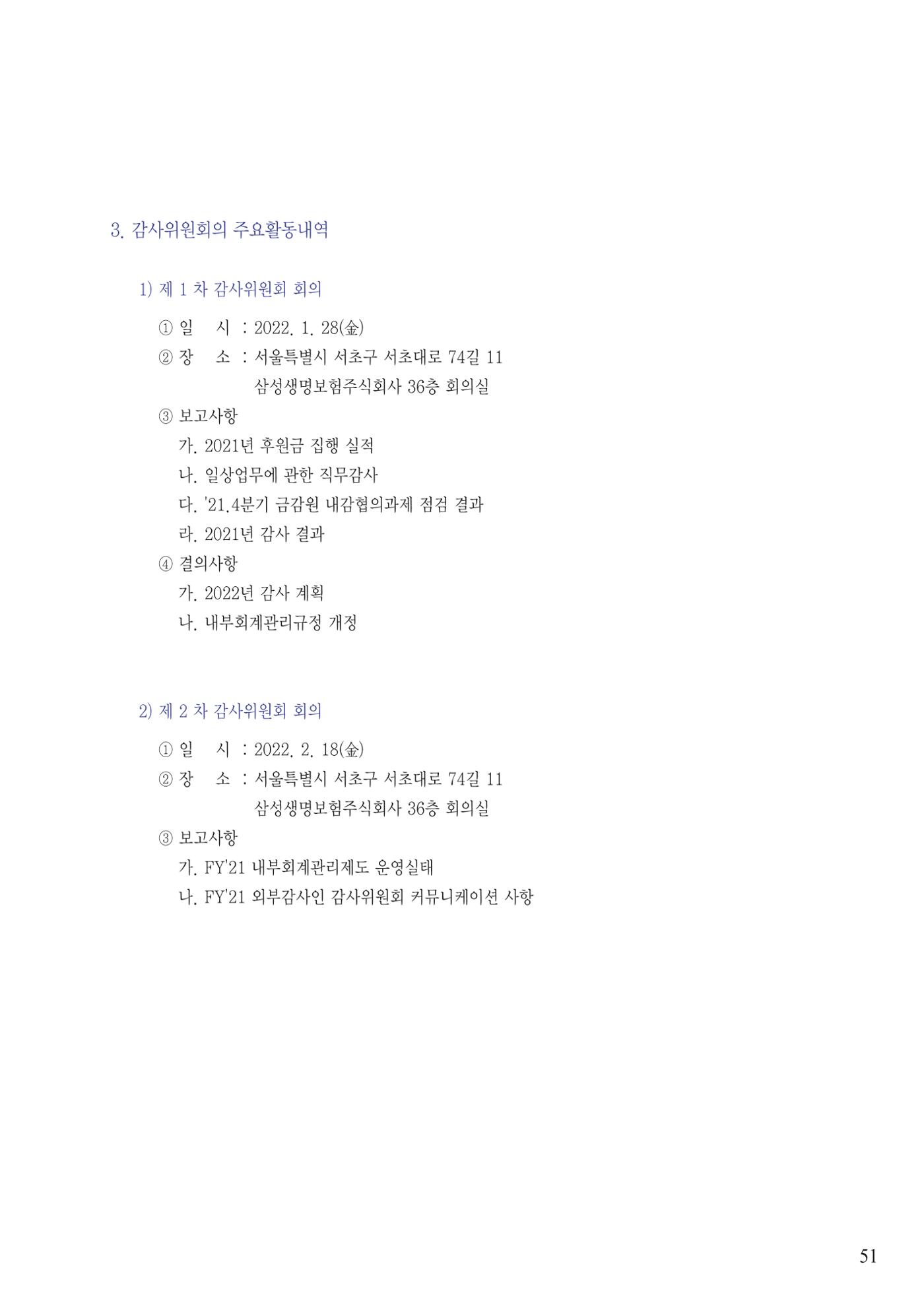 영업보고서(테스트) 52페이지