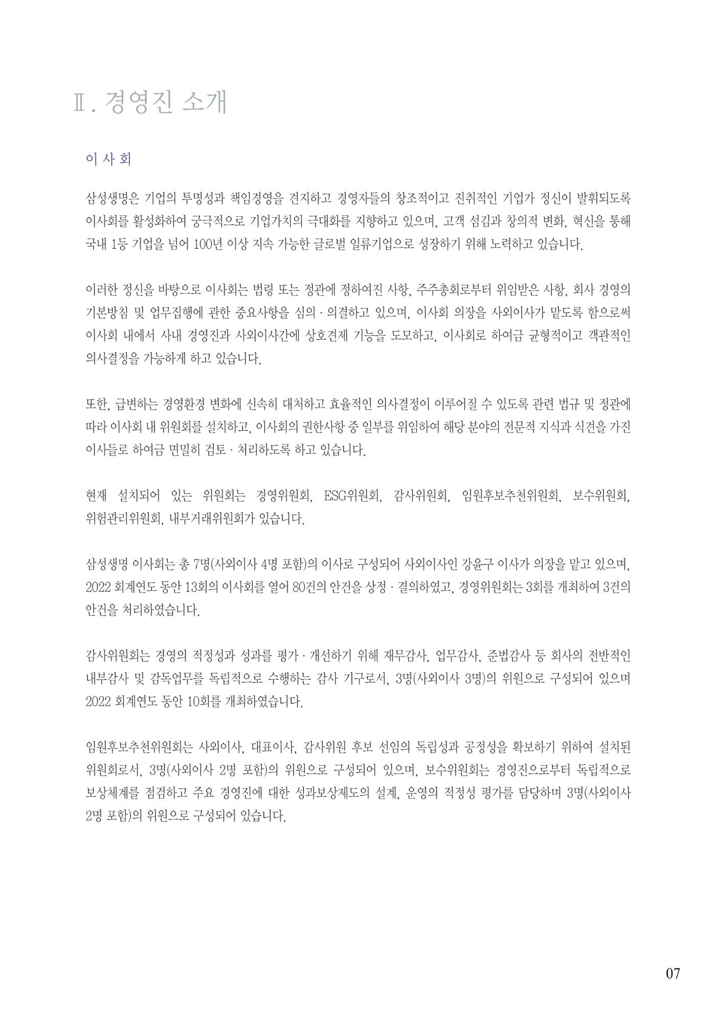 영업보고서(테스트) 8페이지