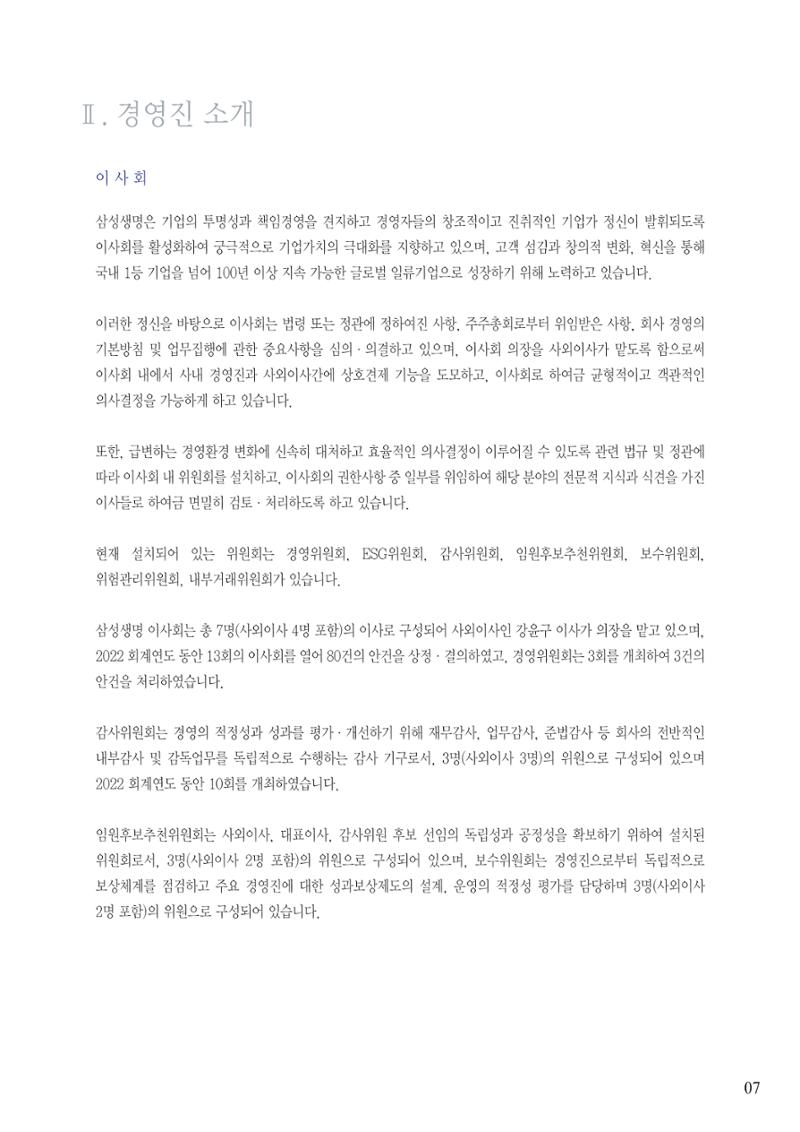 영업보고서(테스트) 8페이지