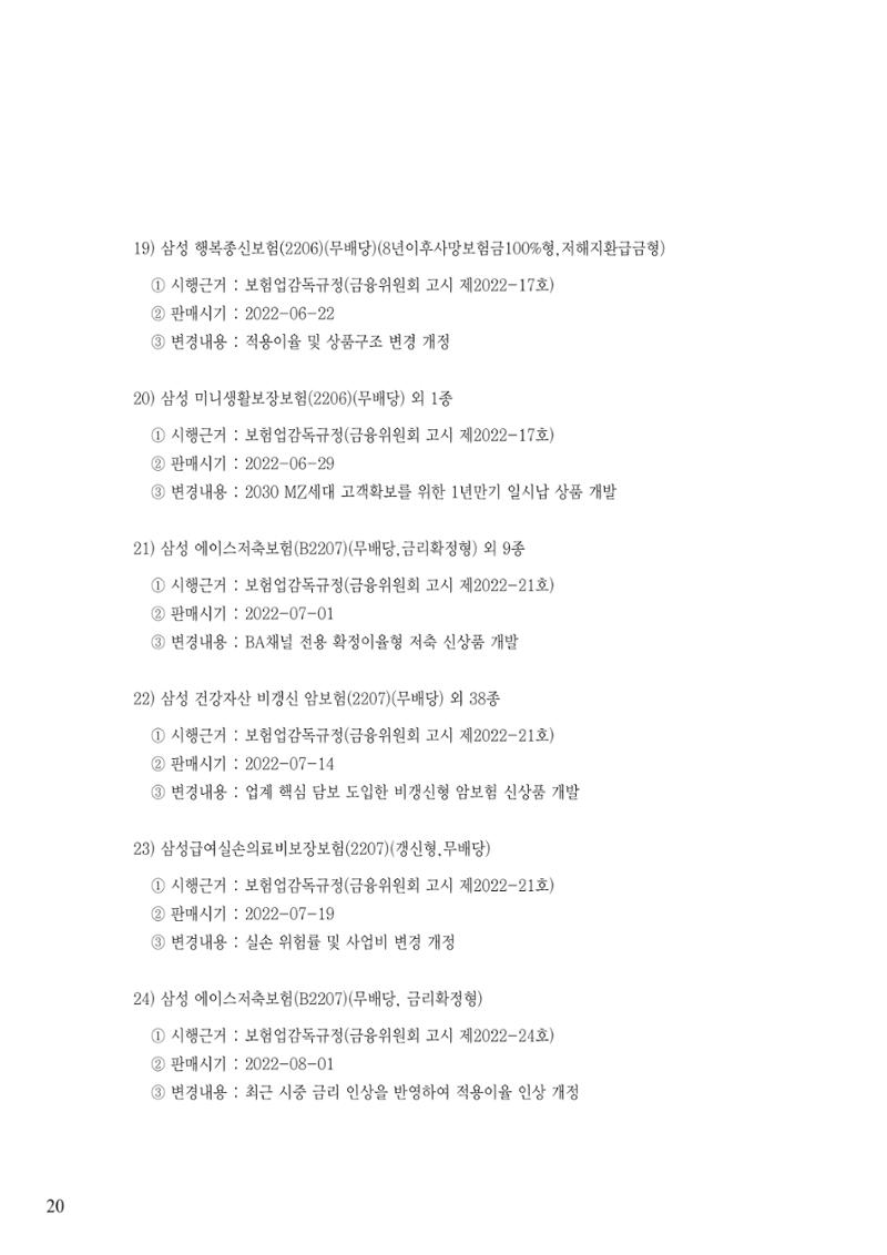 영업보고서(테스트) 21페이지