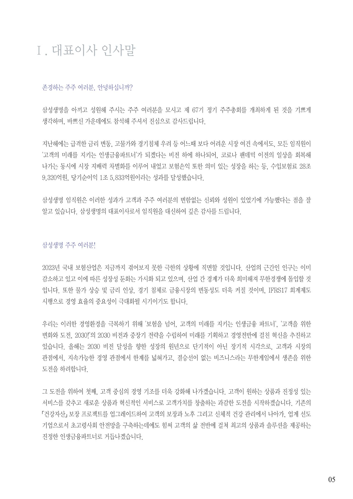 영업보고서(테스트) 6페이지