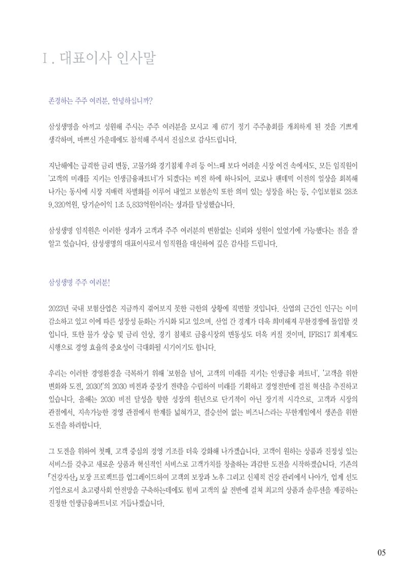 영업보고서(테스트) 6페이지