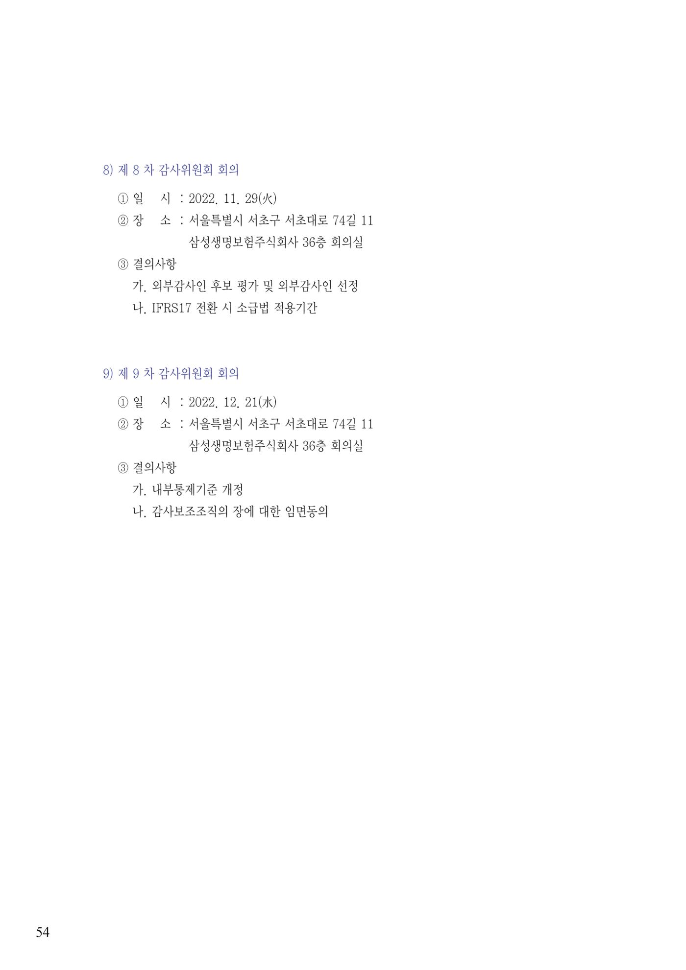 영업보고서(테스트) 55페이지