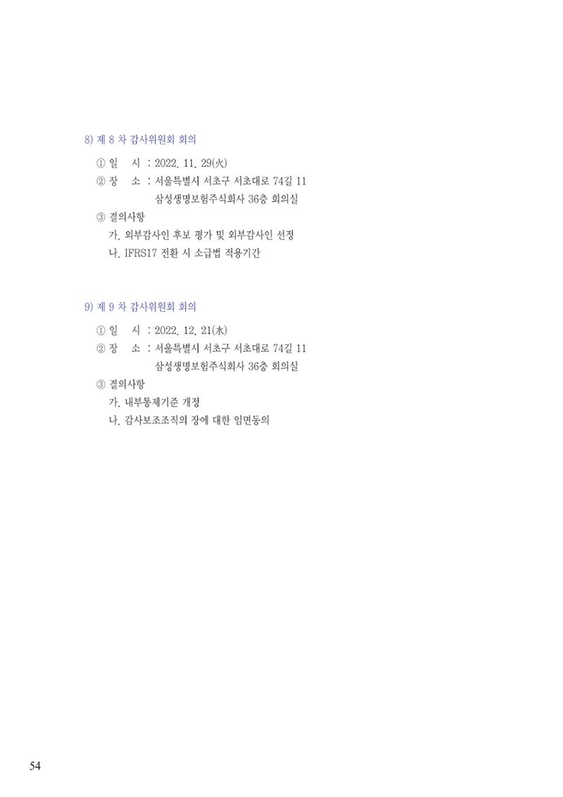 영업보고서(테스트) 55페이지