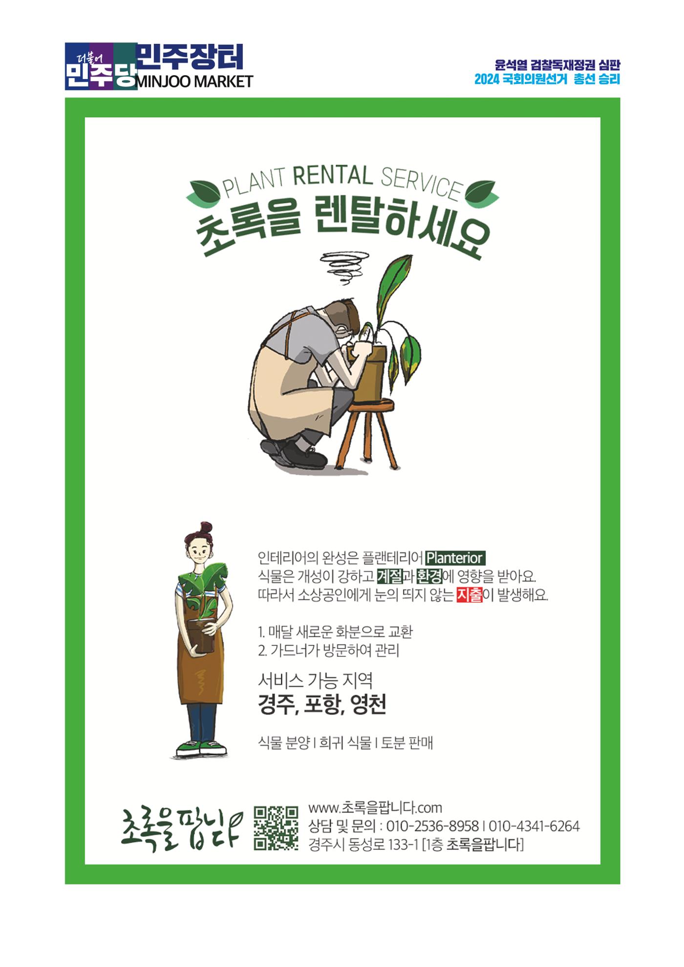 더불어민주당 경상북도당 소식지 2월호 36페이지