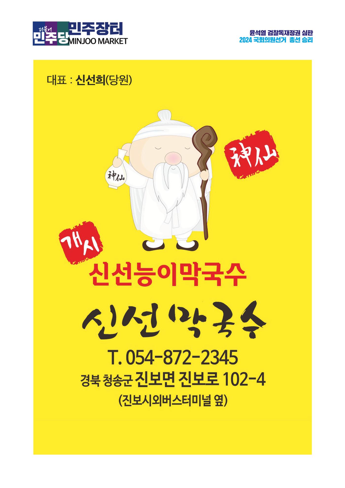 더불어민주당 경상북도당 소식지 2월호 32페이지