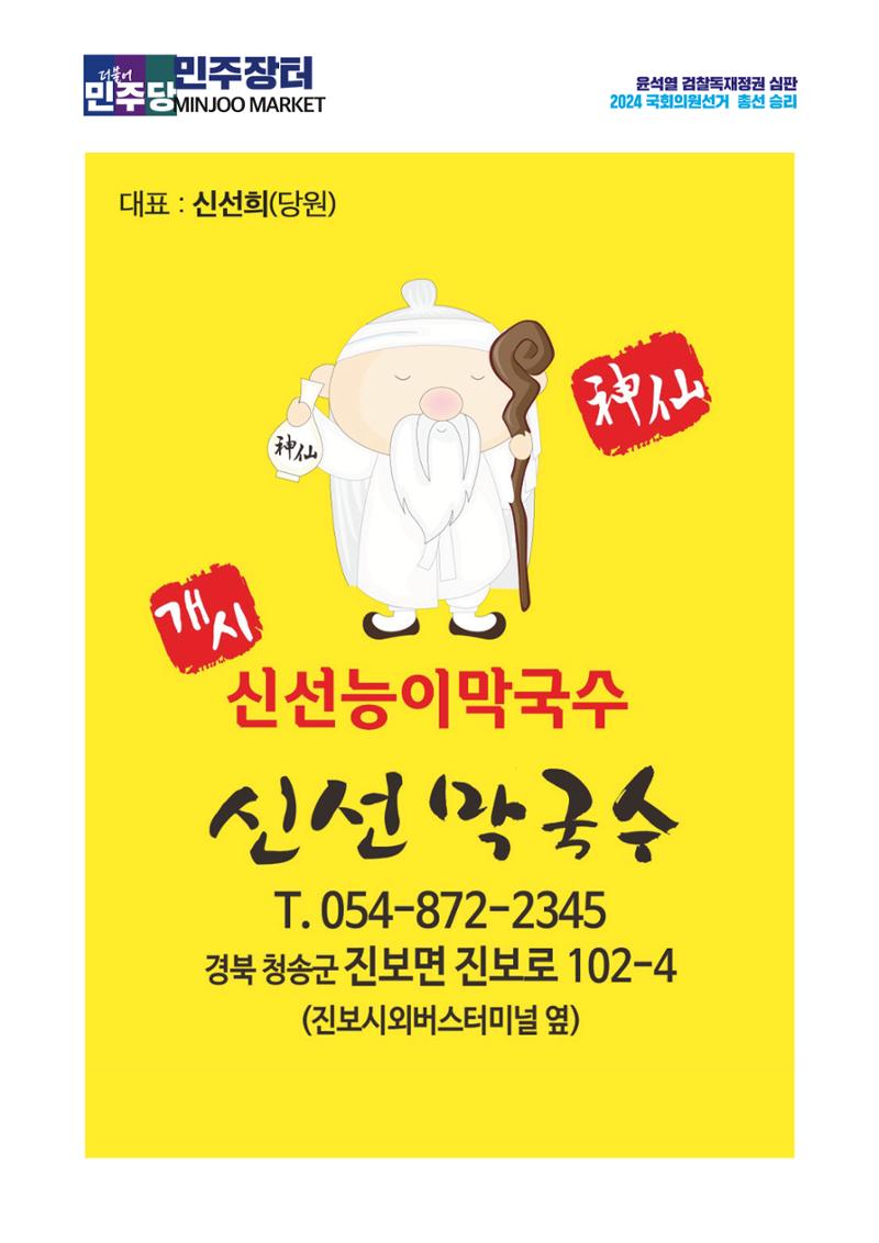 더불어민주당 경상북도당 소식지 2월호 32페이지