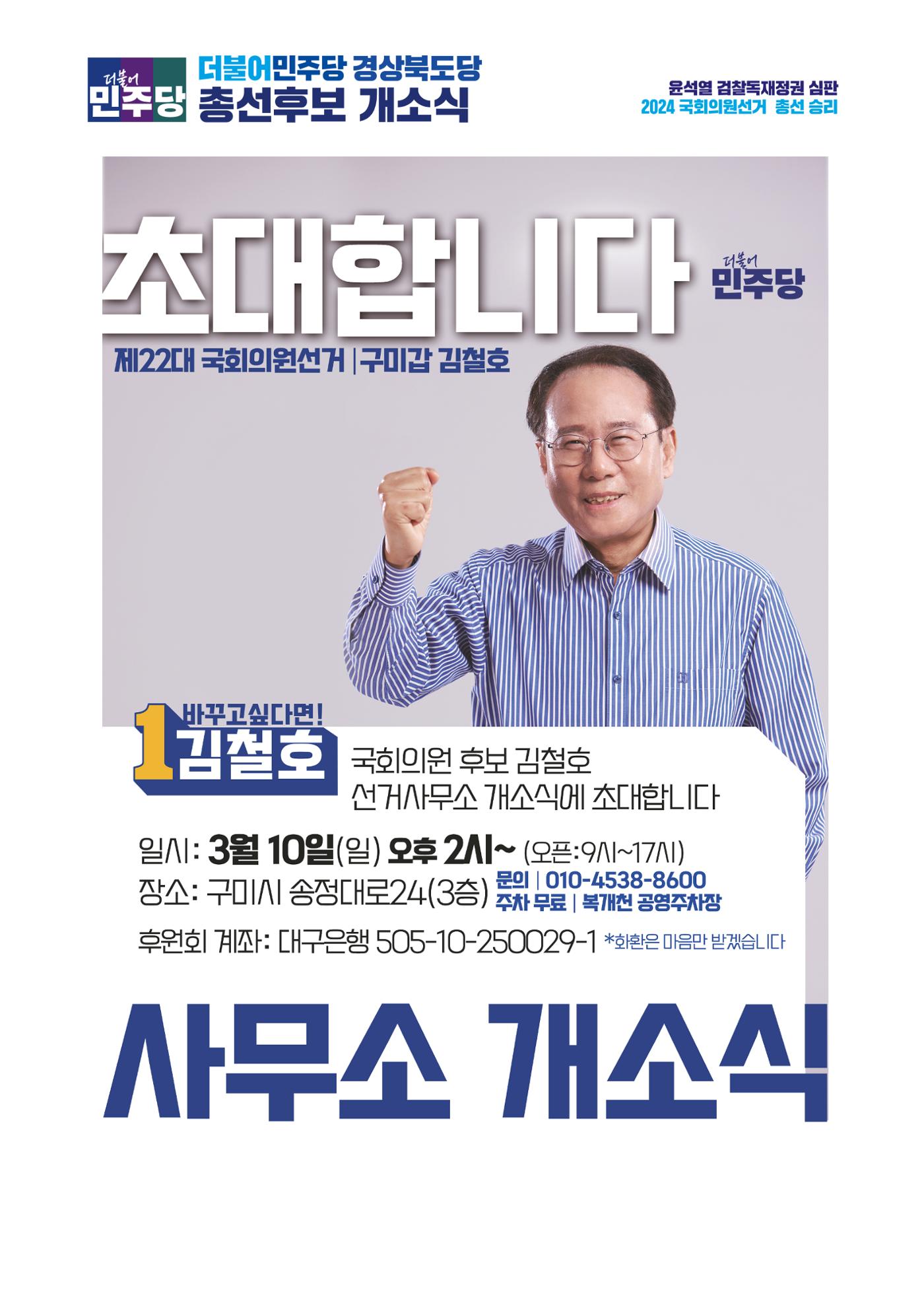 더불어민주당 경상북도당 소식지 2월호 17페이지