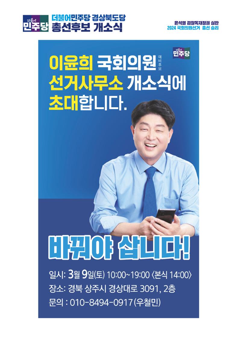 더불어민주당 경상북도당 소식지 2월호 16페이지