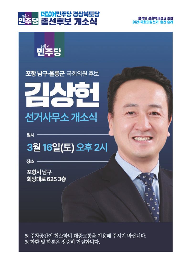 더불어민주당 경상북도당 소식지 2월호 18페이지
