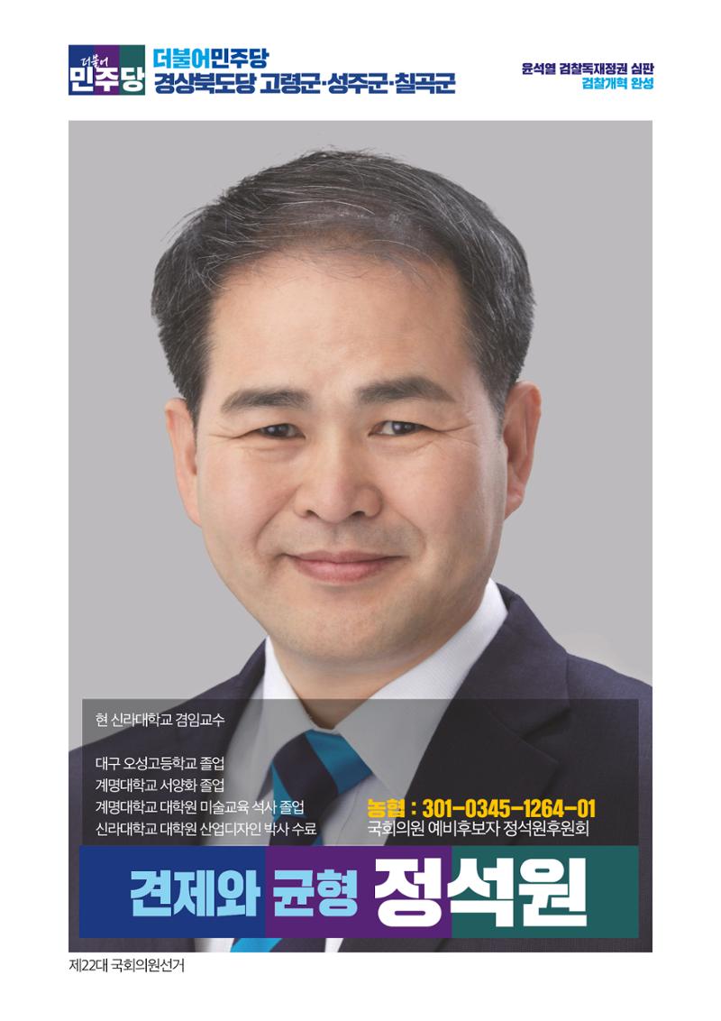 더불어민주당 경상북도당 소식지 2월호 28페이지