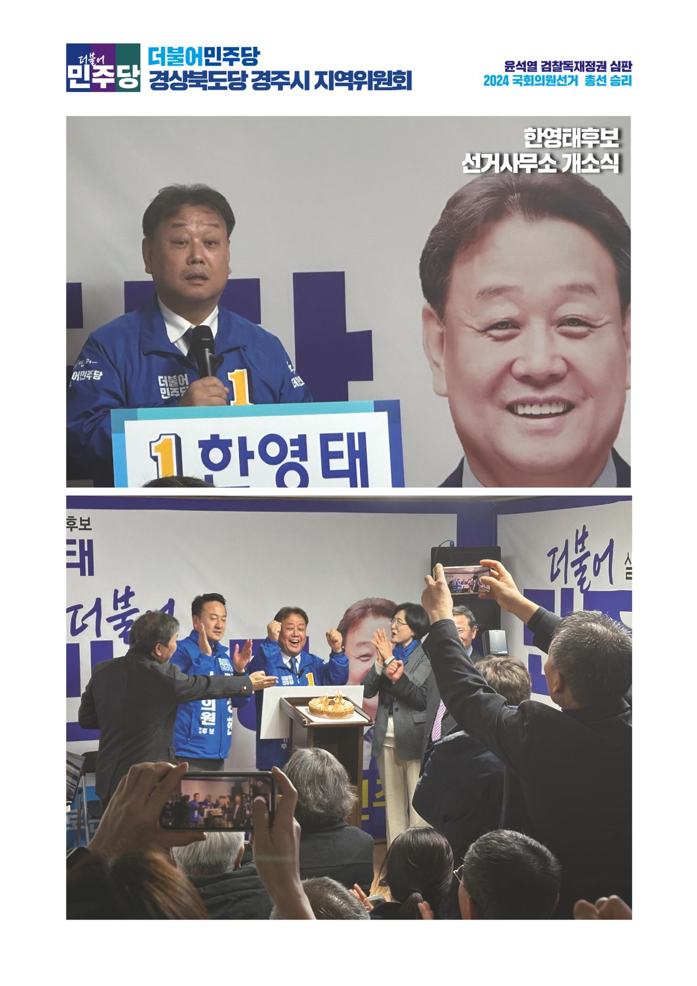 더불어민주당 경상북도당 소식지 2월호 11페이지