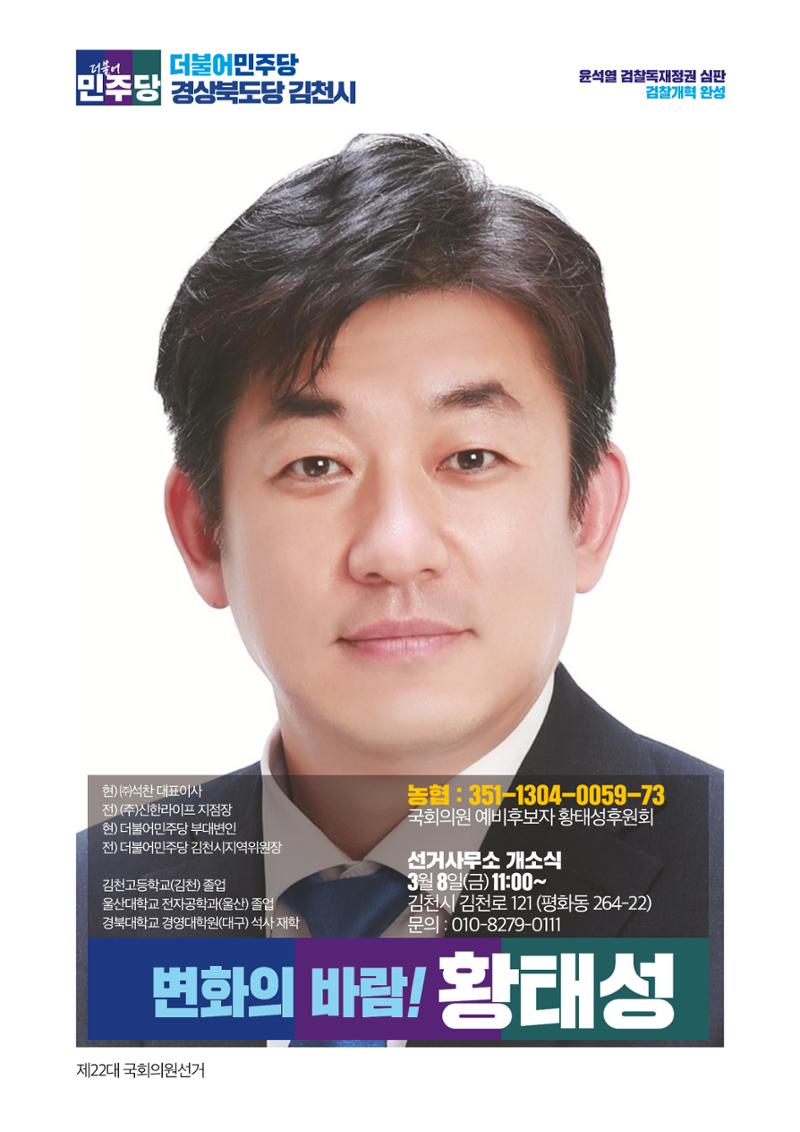 더불어민주당 경상북도당 소식지 2월호 23페이지