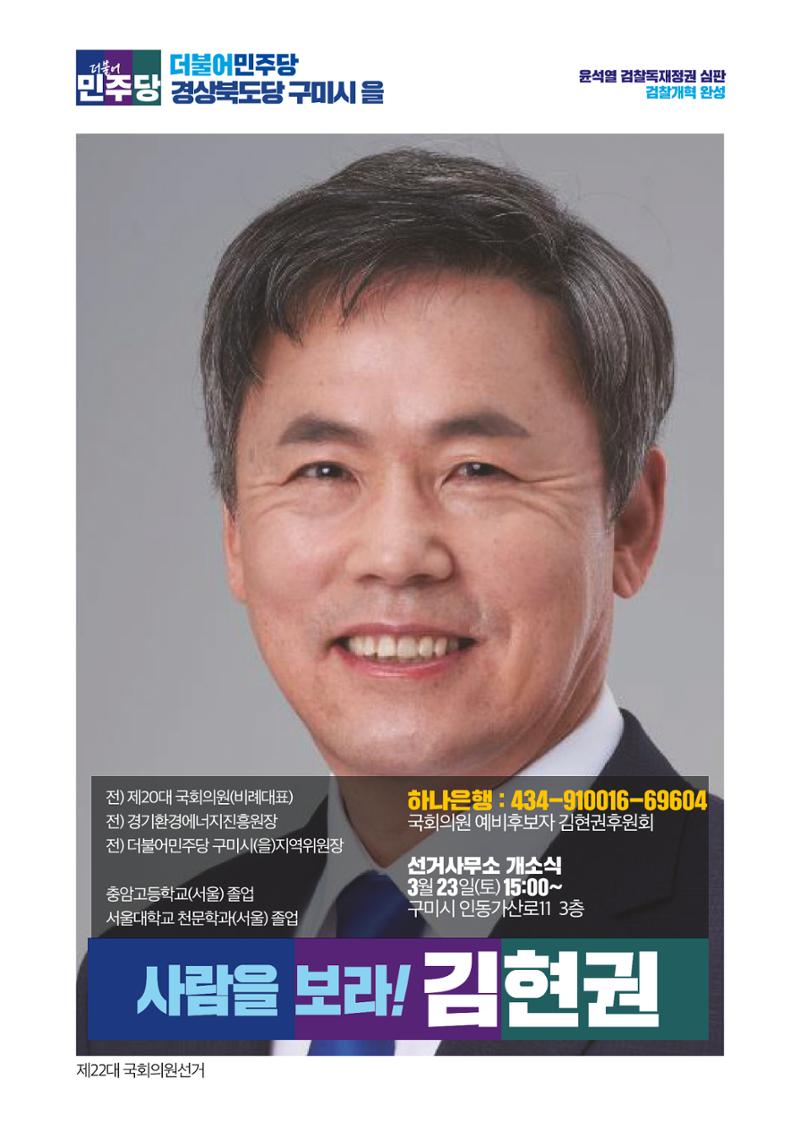 더불어민주당 경상북도당 소식지 2월호 26페이지