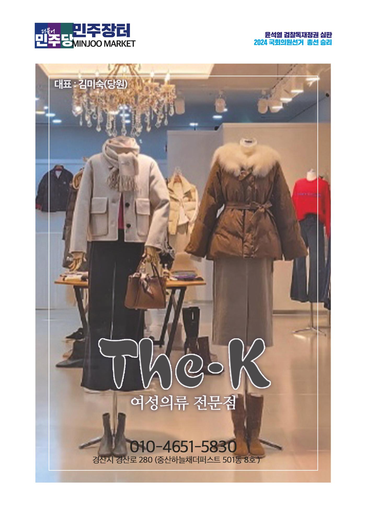 더불어민주당 경상북도당 소식지 2월호 31페이지