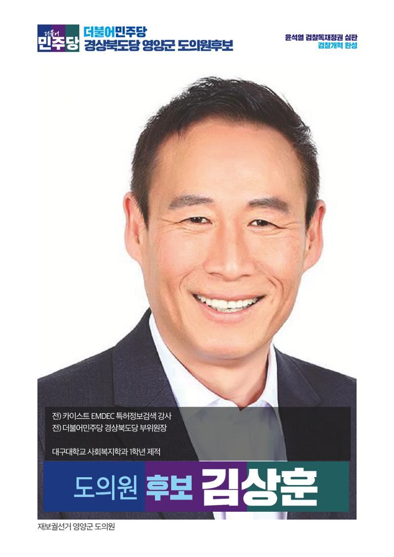 더불어민주당 경상북도당 소식지 2월호 29페이지