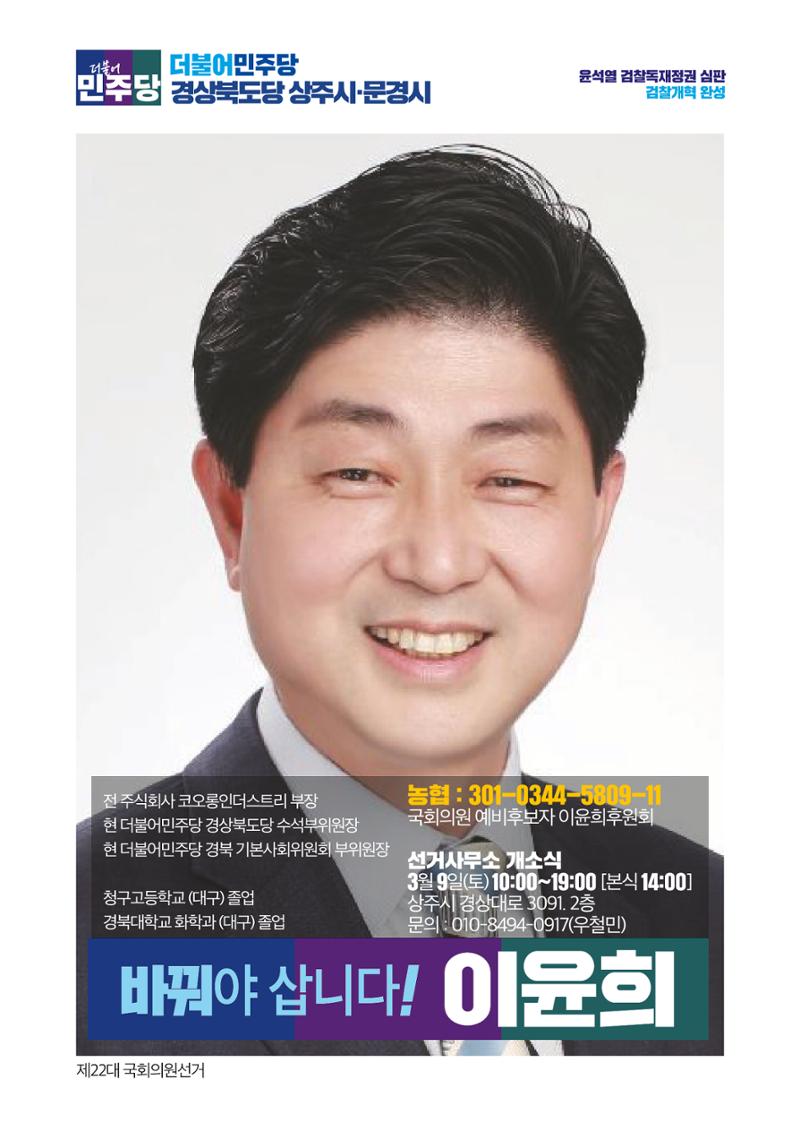 더불어민주당 경상북도당 소식지 2월호 27페이지