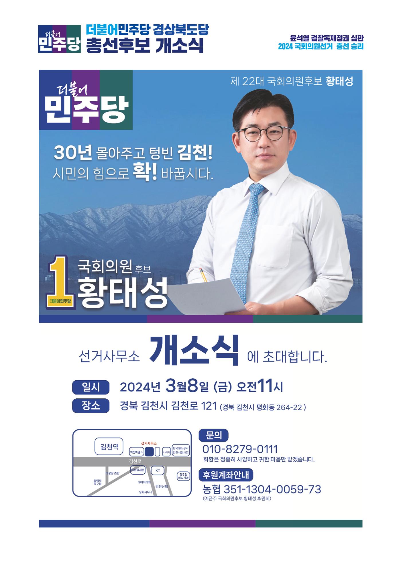 더불어민주당 경상북도당 소식지 2월호 15페이지
