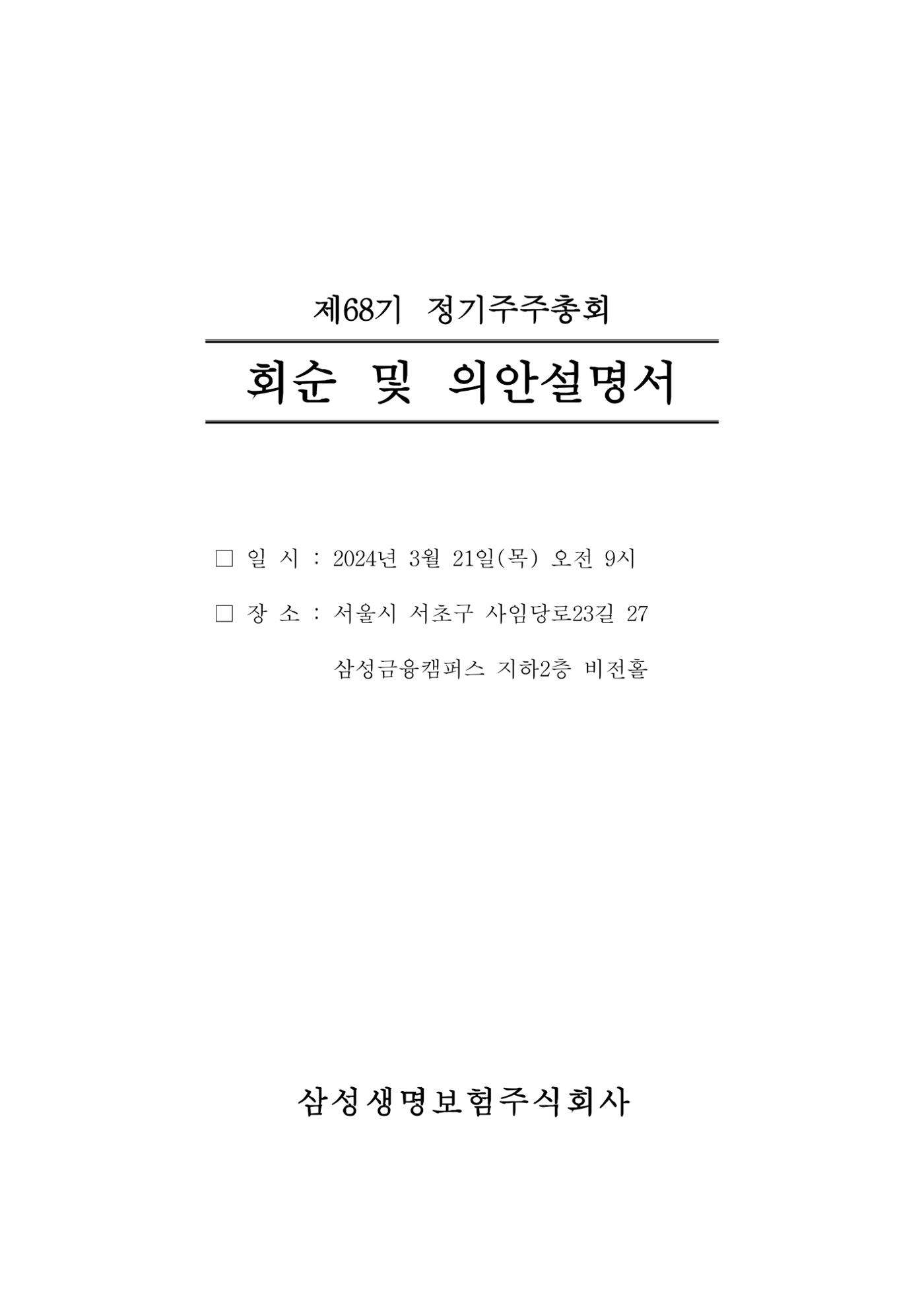 의안설명서 1페이지