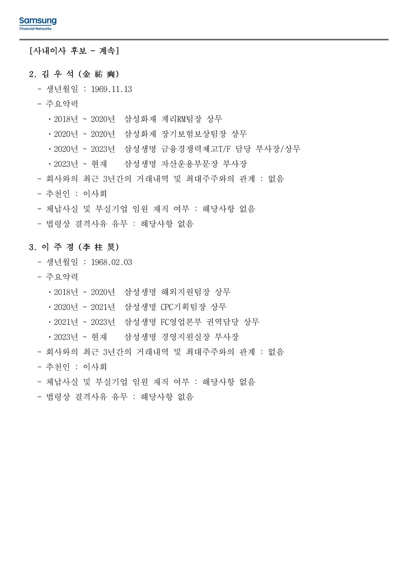 의안설명서 7페이지