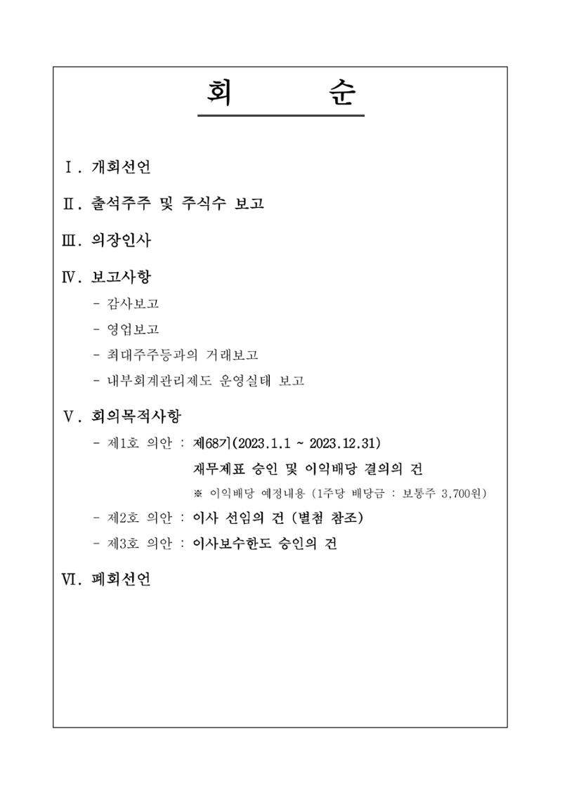 의안설명서 2페이지