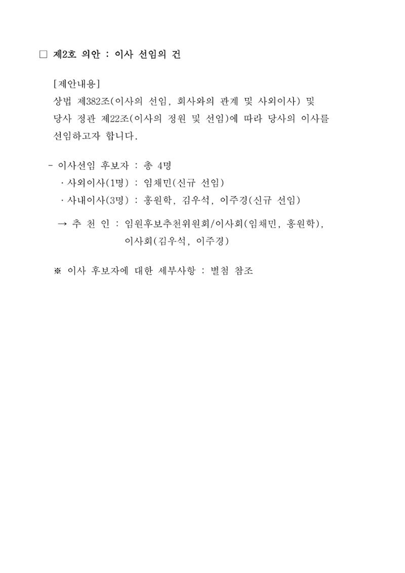 의안설명서 4페이지