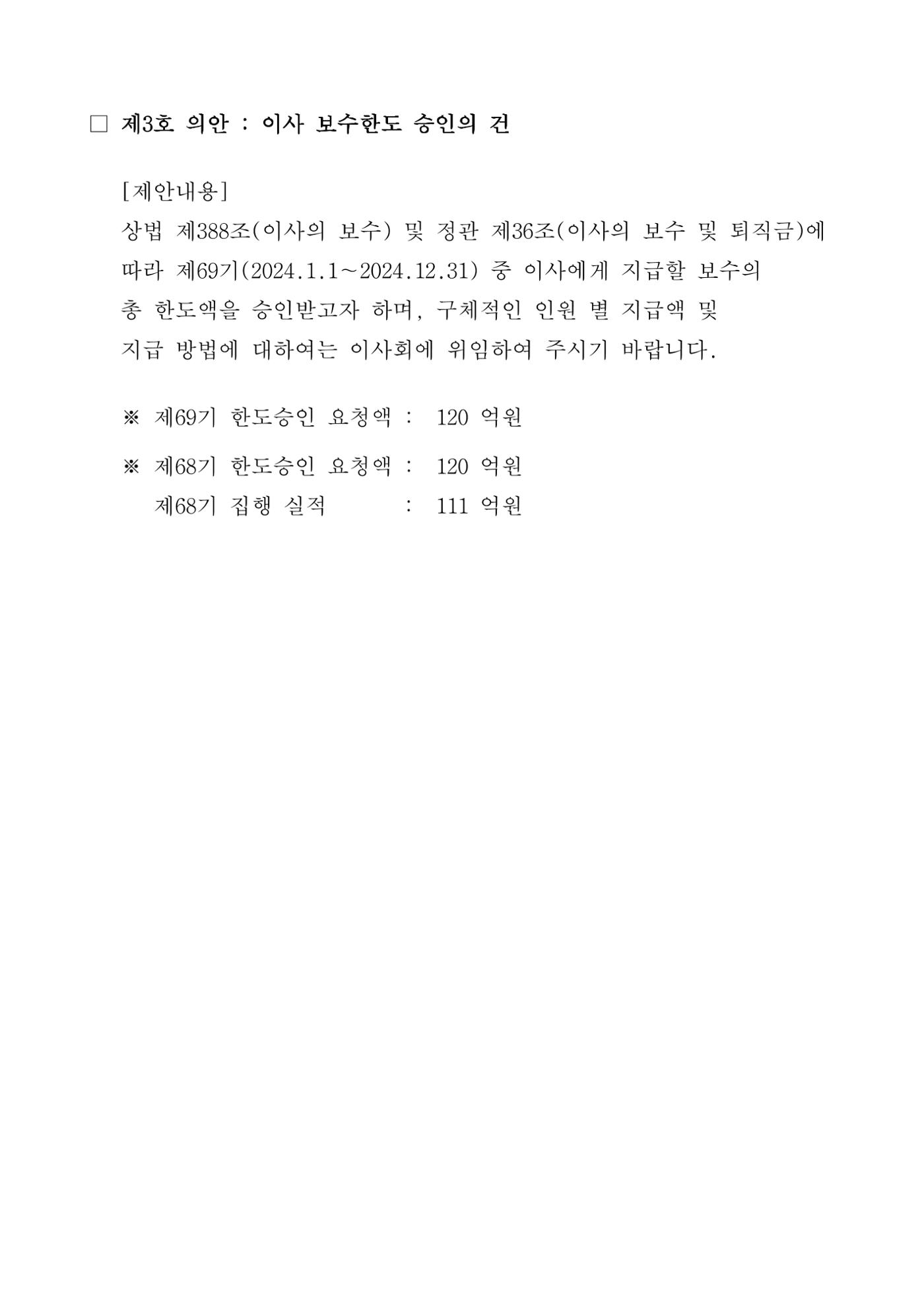 의안설명서 5페이지