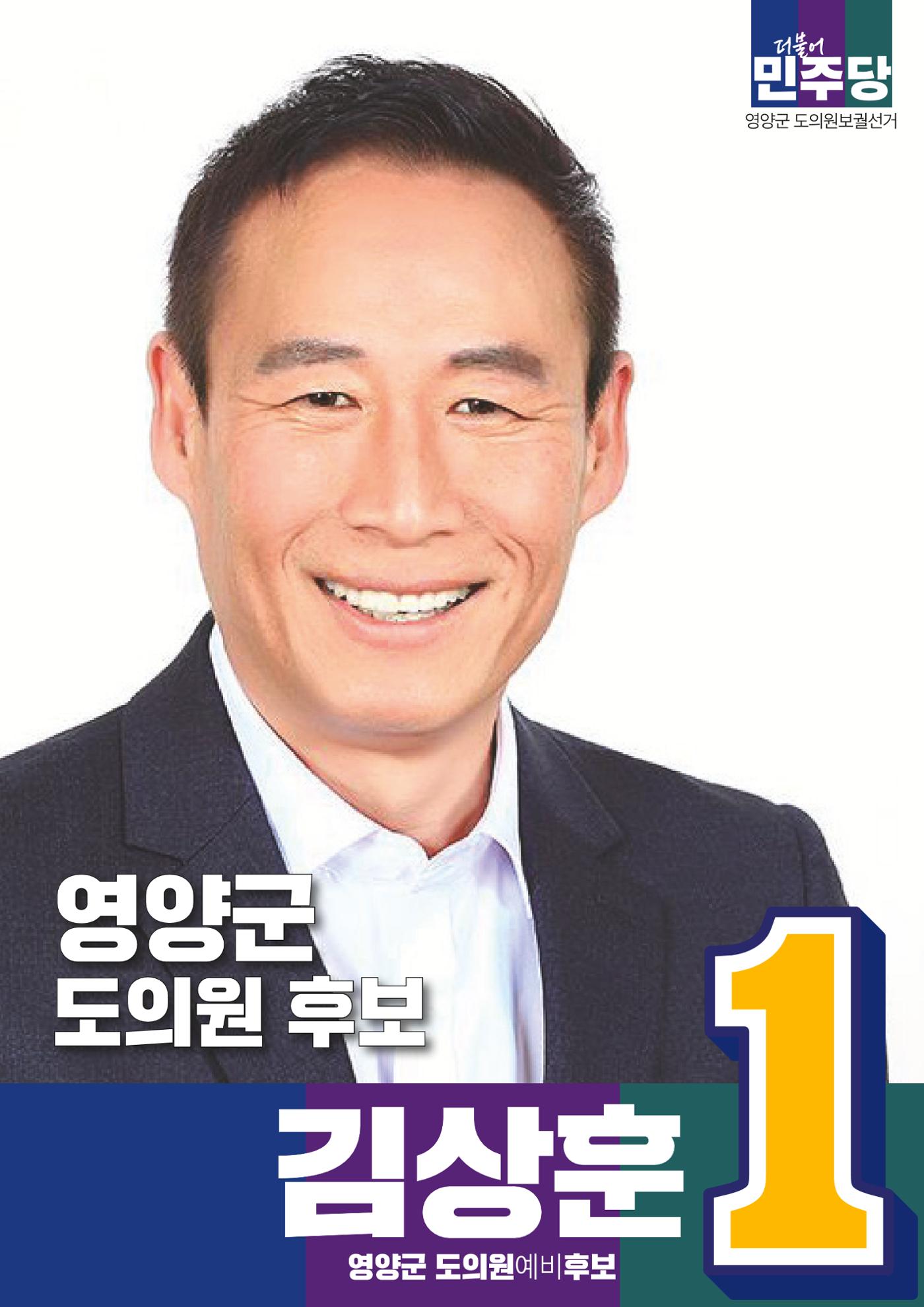 제22대 국회의원선거 경북도당 출마자 10페이지