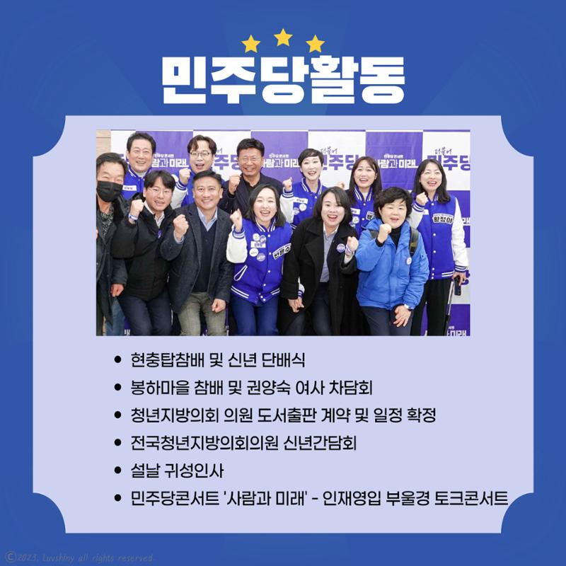 월간 이혜인_2024년 1월·2월호 5페이지