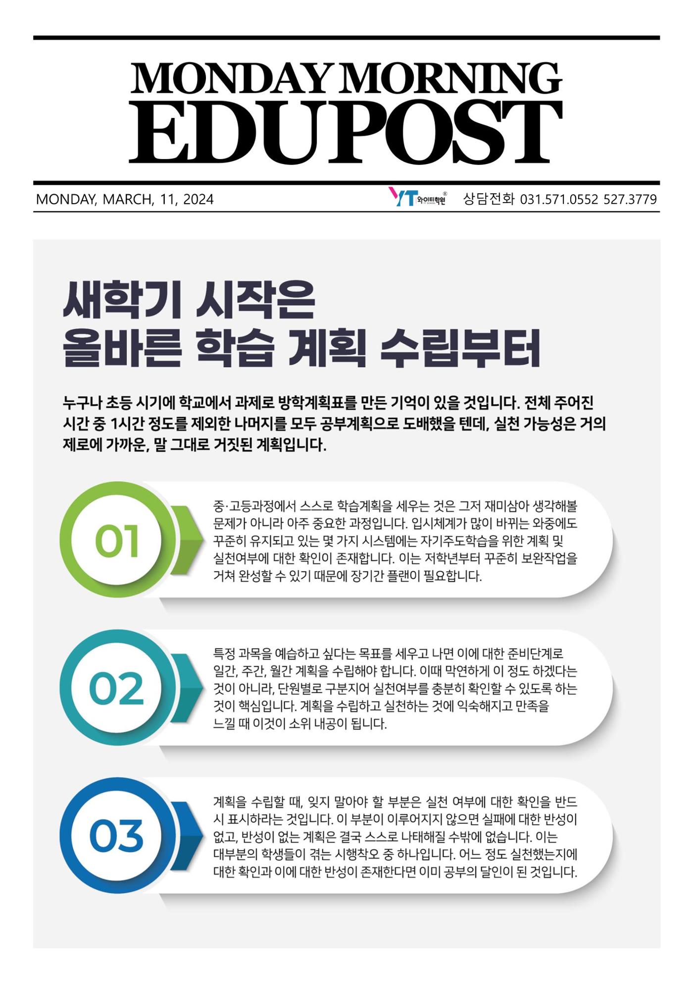 논리적으로 사고하고 말하는 훈련 1페이지