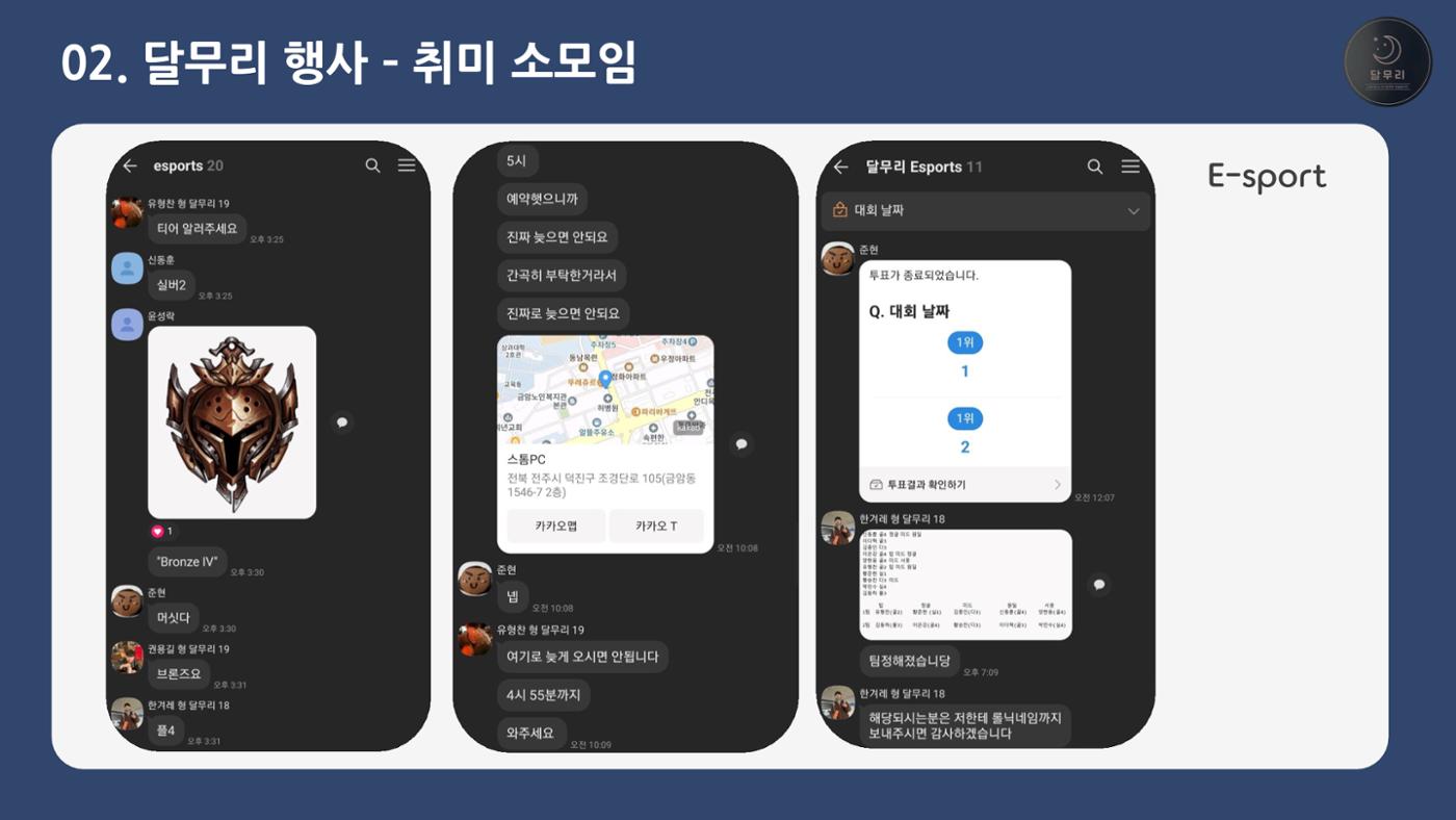 달무리 홍보자료 23페이지
