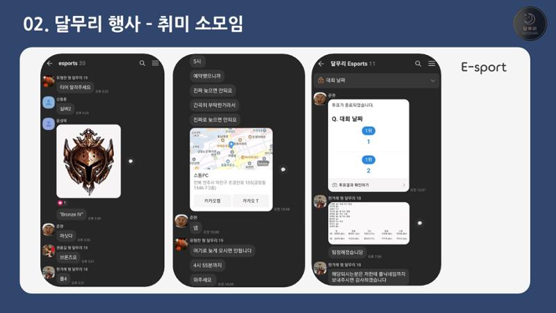 달무리 홍보자료 23페이지