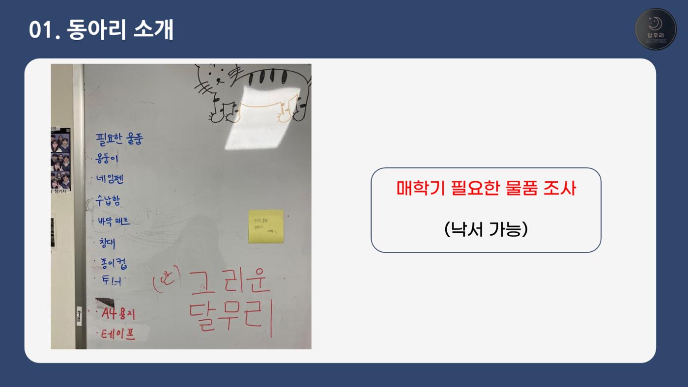 달무리 홍보자료 17페이지