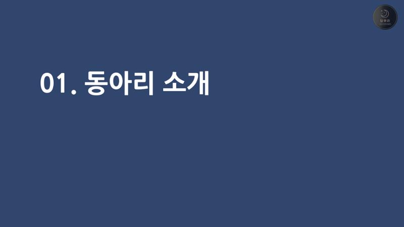 달무리 홍보자료 4페이지
