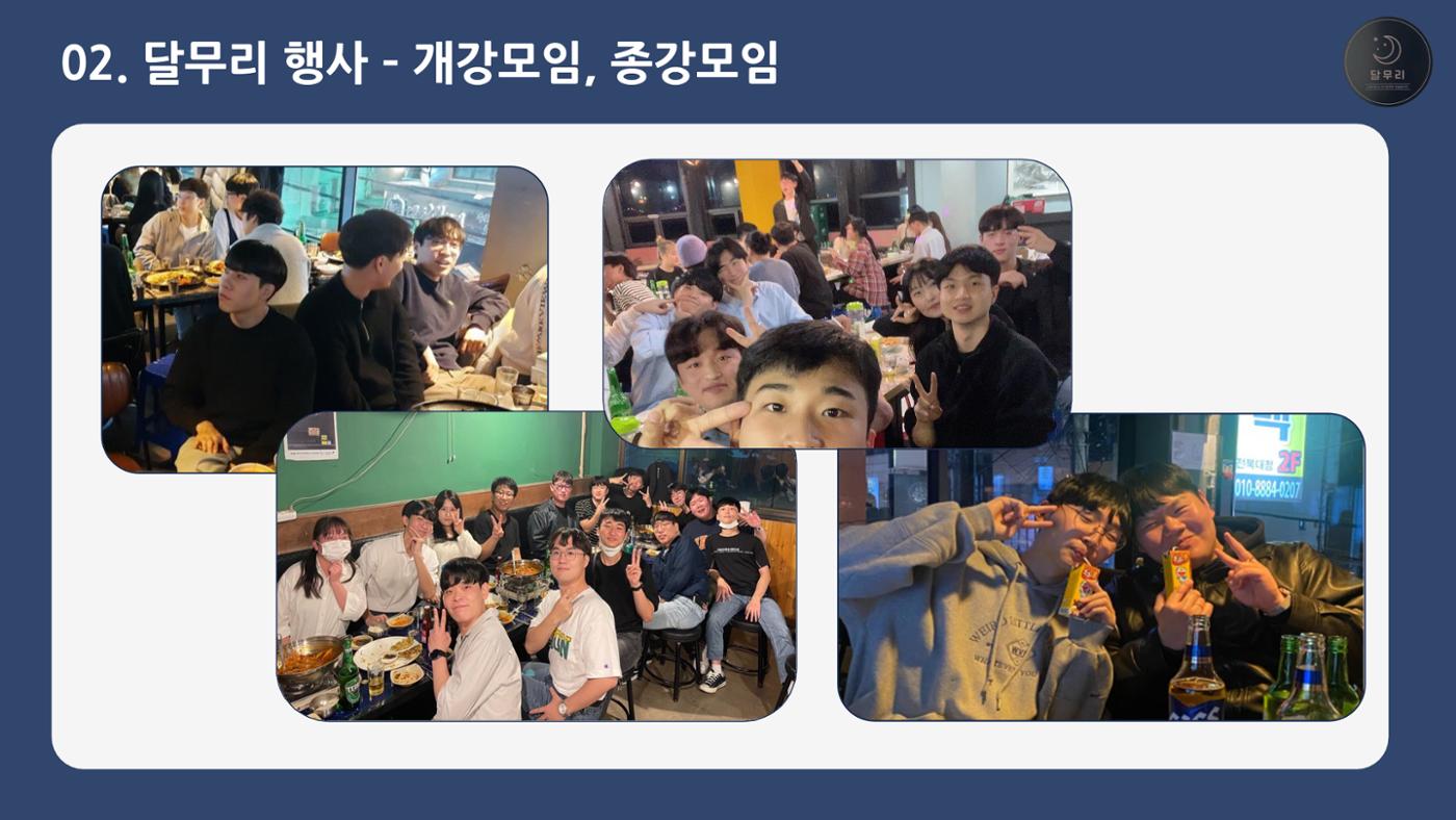 달무리 홍보자료 19페이지