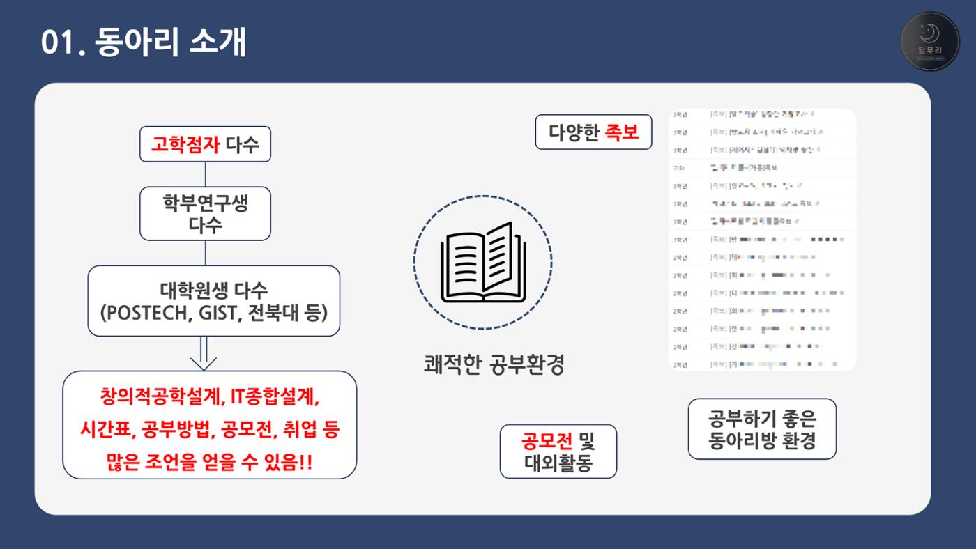 달무리 홍보자료 7페이지