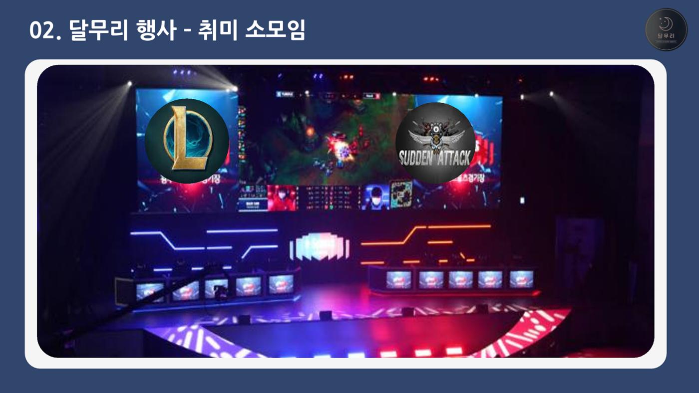 달무리 홍보자료 22페이지