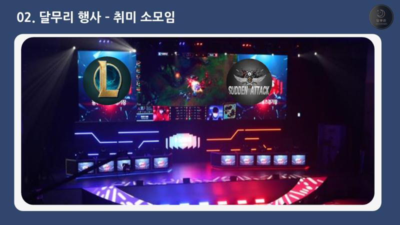 달무리 홍보자료 22페이지