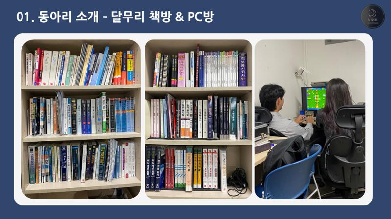 달무리 홍보자료 13페이지