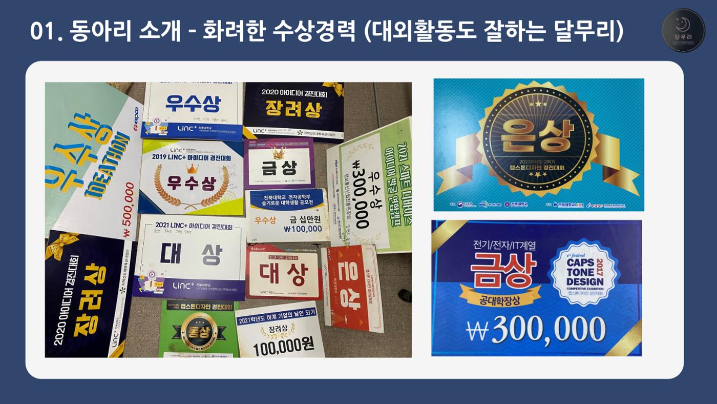 달무리 홍보자료 11페이지