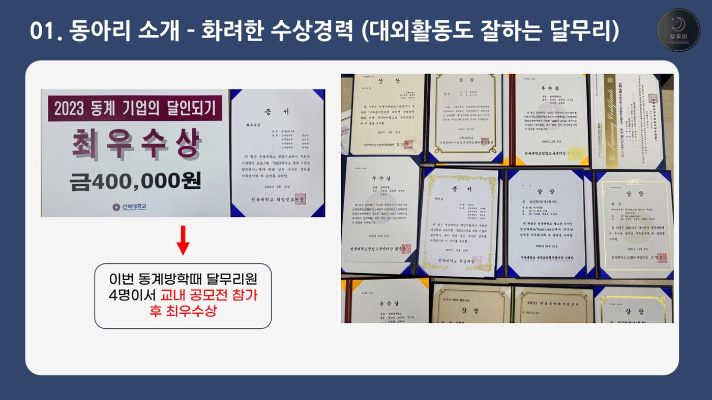 달무리 홍보자료 10페이지