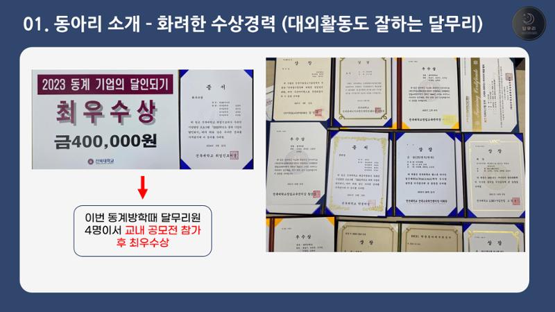 달무리 홍보자료 10페이지