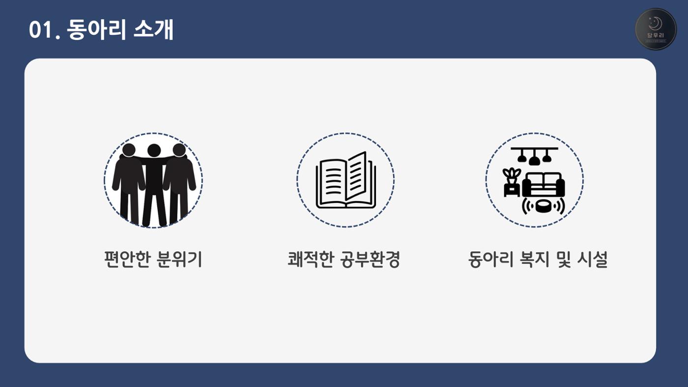 달무리 홍보자료 5페이지