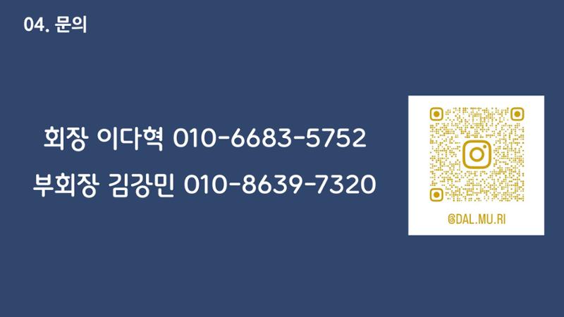 달무리 홍보자료 31페이지