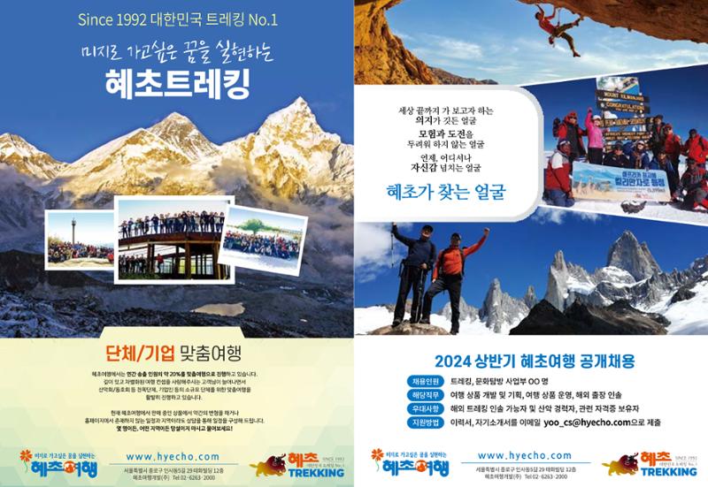 2024_서울산악연감14호 5페이지