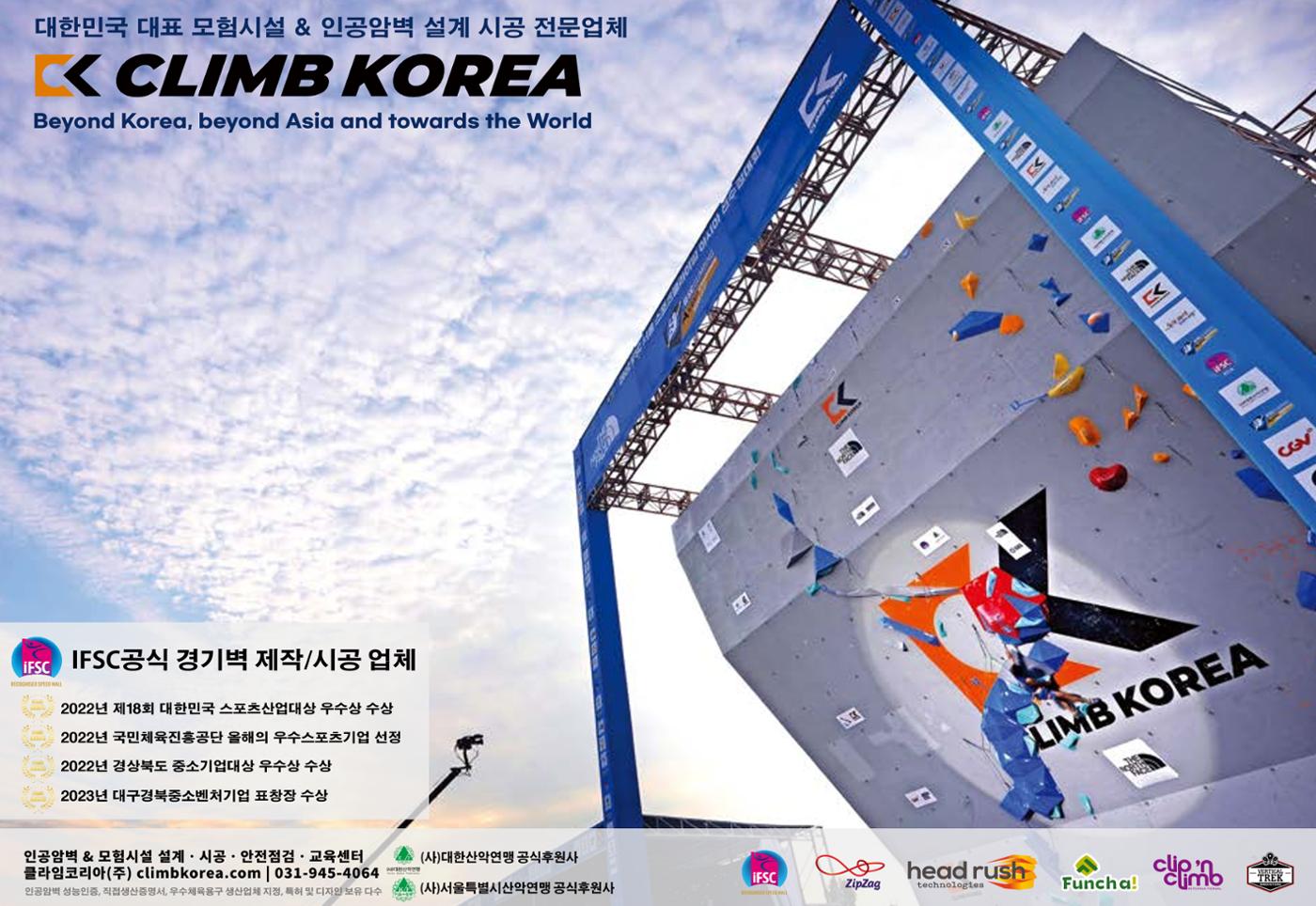 2024_서울산악연감14호 3페이지