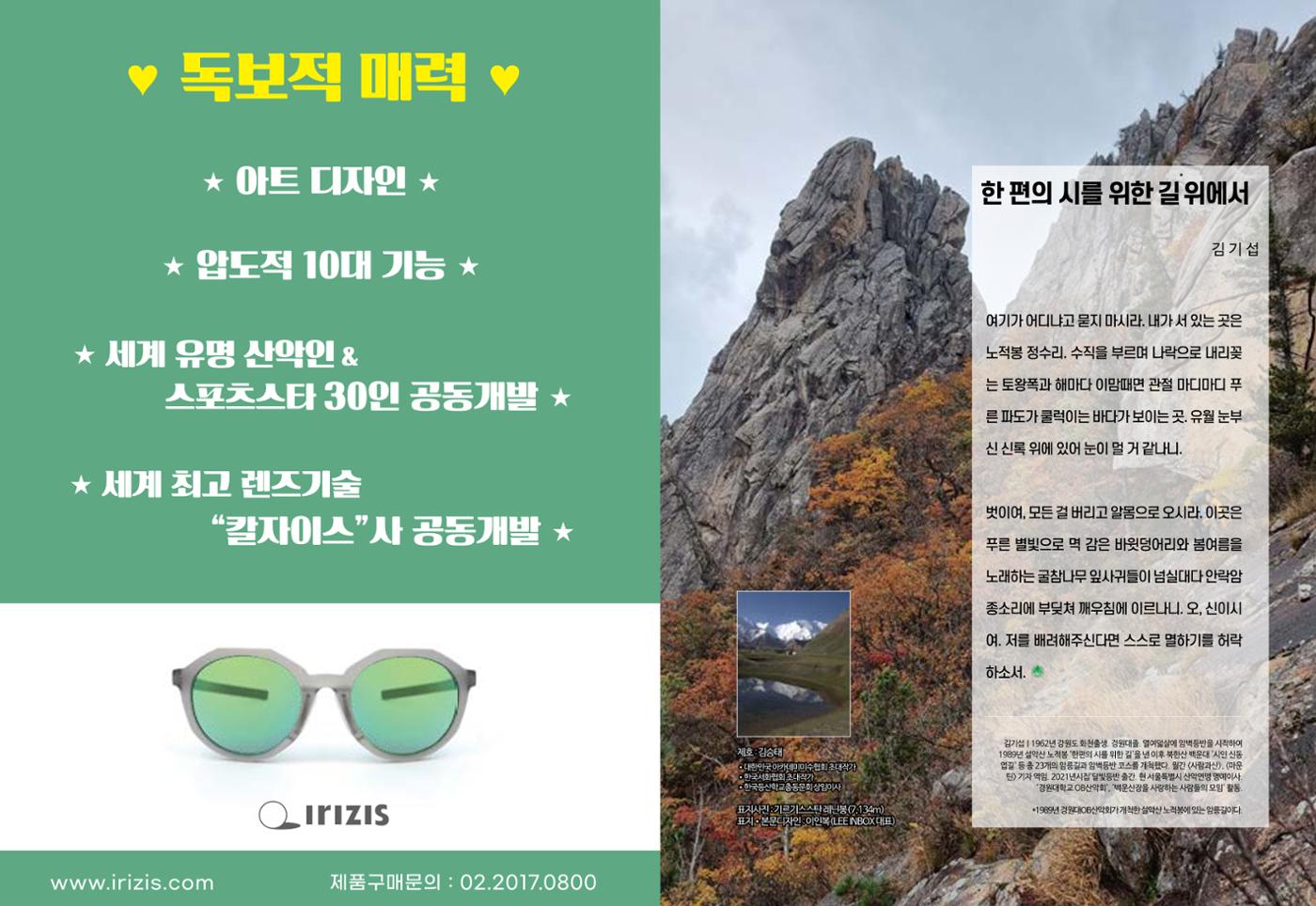 2024_서울산악연감14호 4페이지
